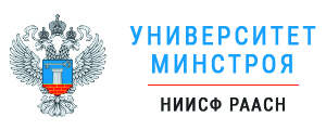 Университет Минстроя
